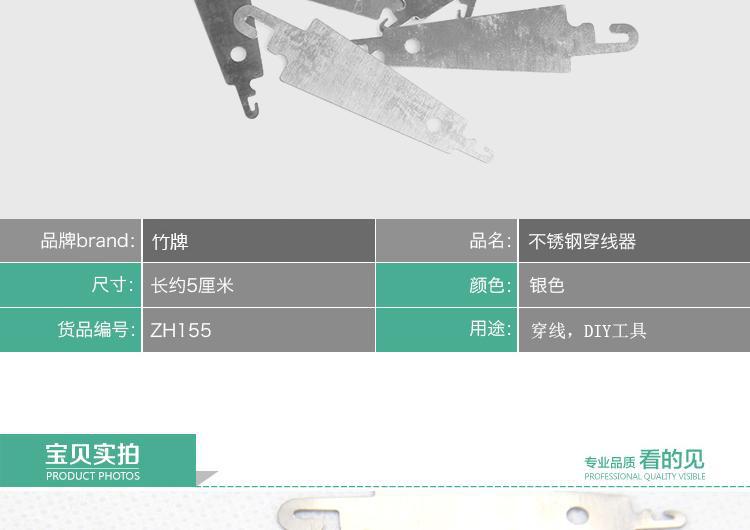 张小泉-十字穿针器1002003001