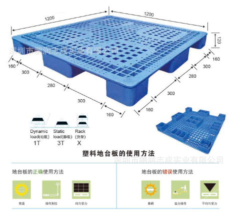 重型九脚网格卡板、1.2*1.2*0.12米、塑胶九脚托盘、九字栈板