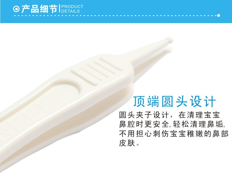 安配AP1304安全鑷子