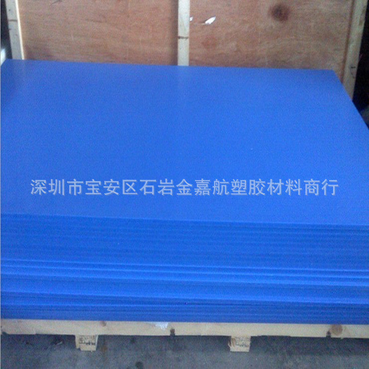 蓝色尼龙板 进口耐磨尼龙板 米黄色PA板
