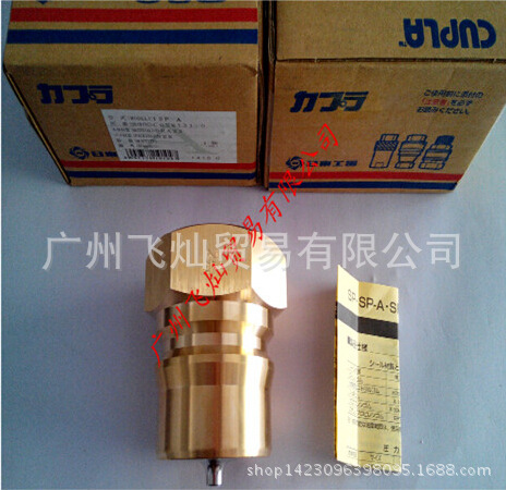 日东（NITTO）SP快速接头2P-A  2S-A