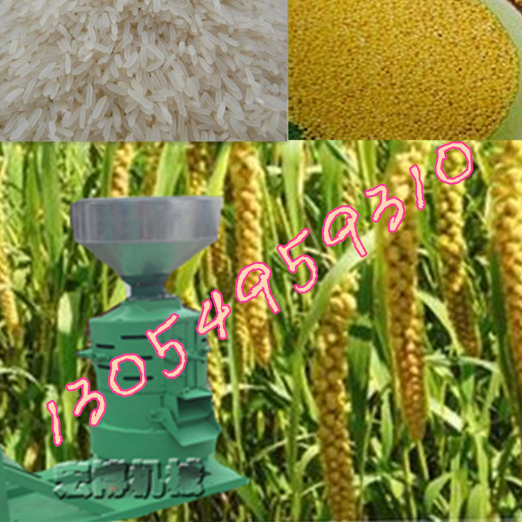 立式330型碾米机 商用磨小米机 碾小米机图片