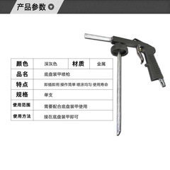 LB-09 Chassis Armor Metal Spray Gun Self-spraying Granular Rubber Spray Gun Quality Assurance