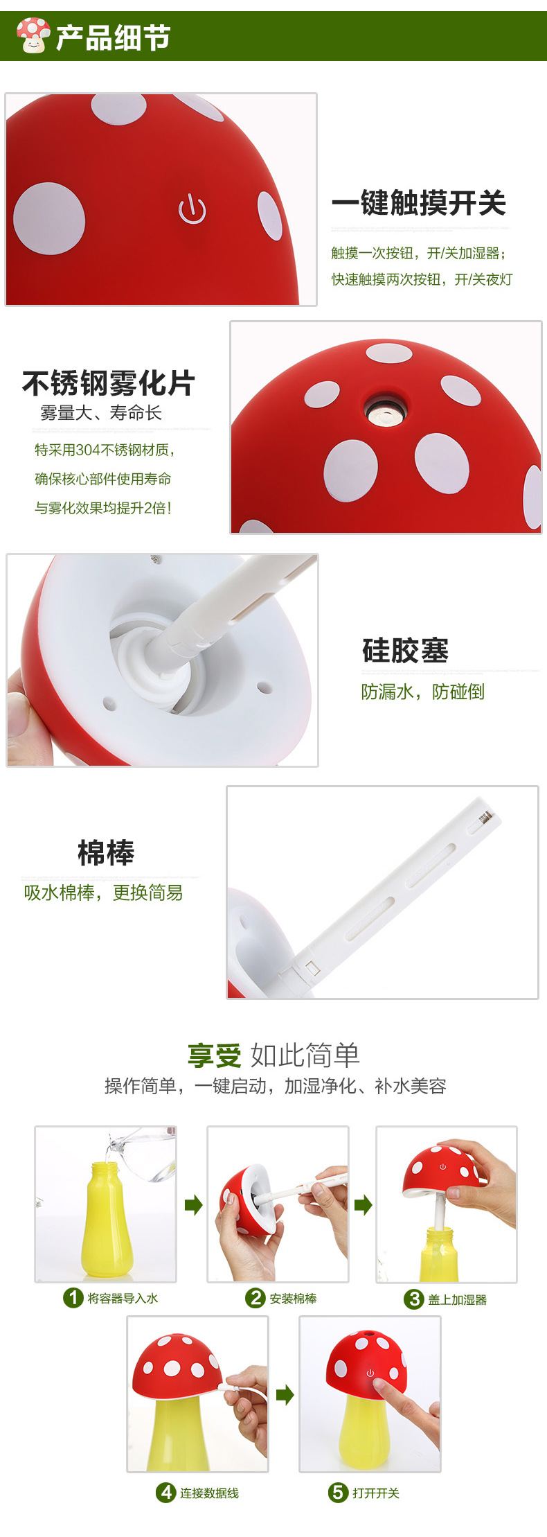蘑菇灯加湿器_04