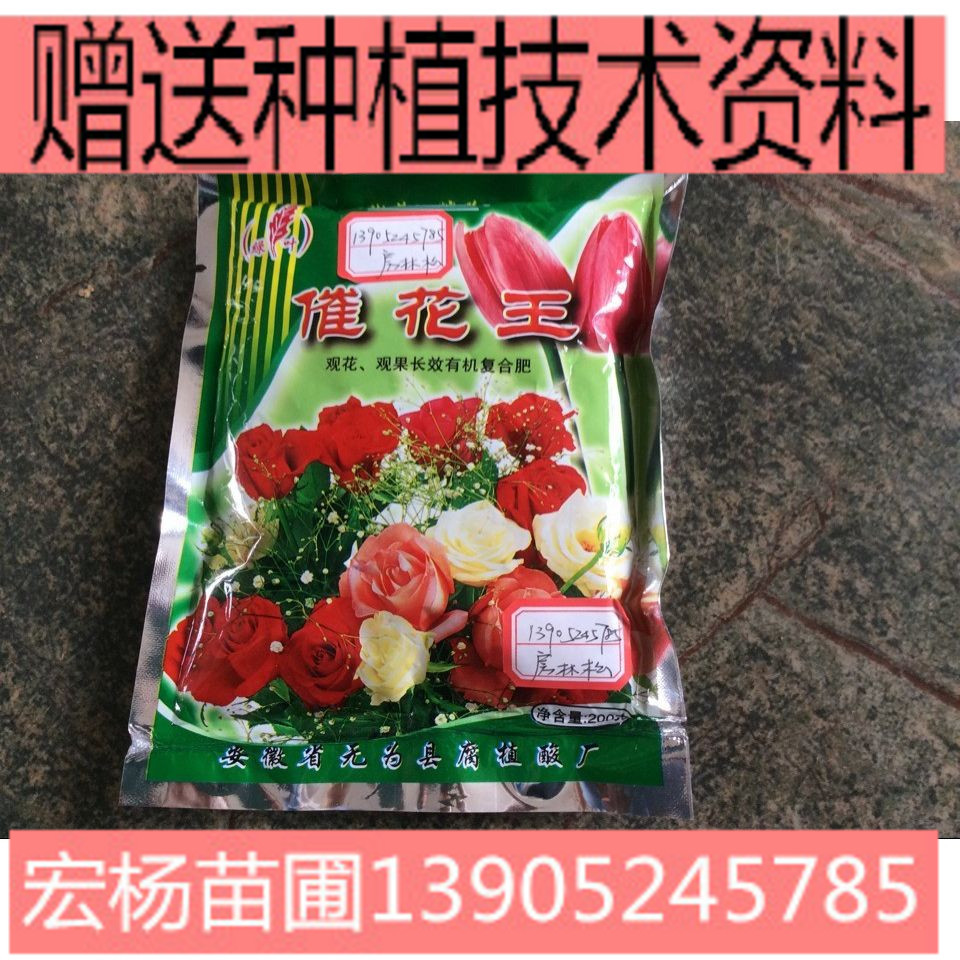 观花植物肥料摧花肥料基肥膨蕾摧花王长效有机复合肥通用肥料 阿里巴巴