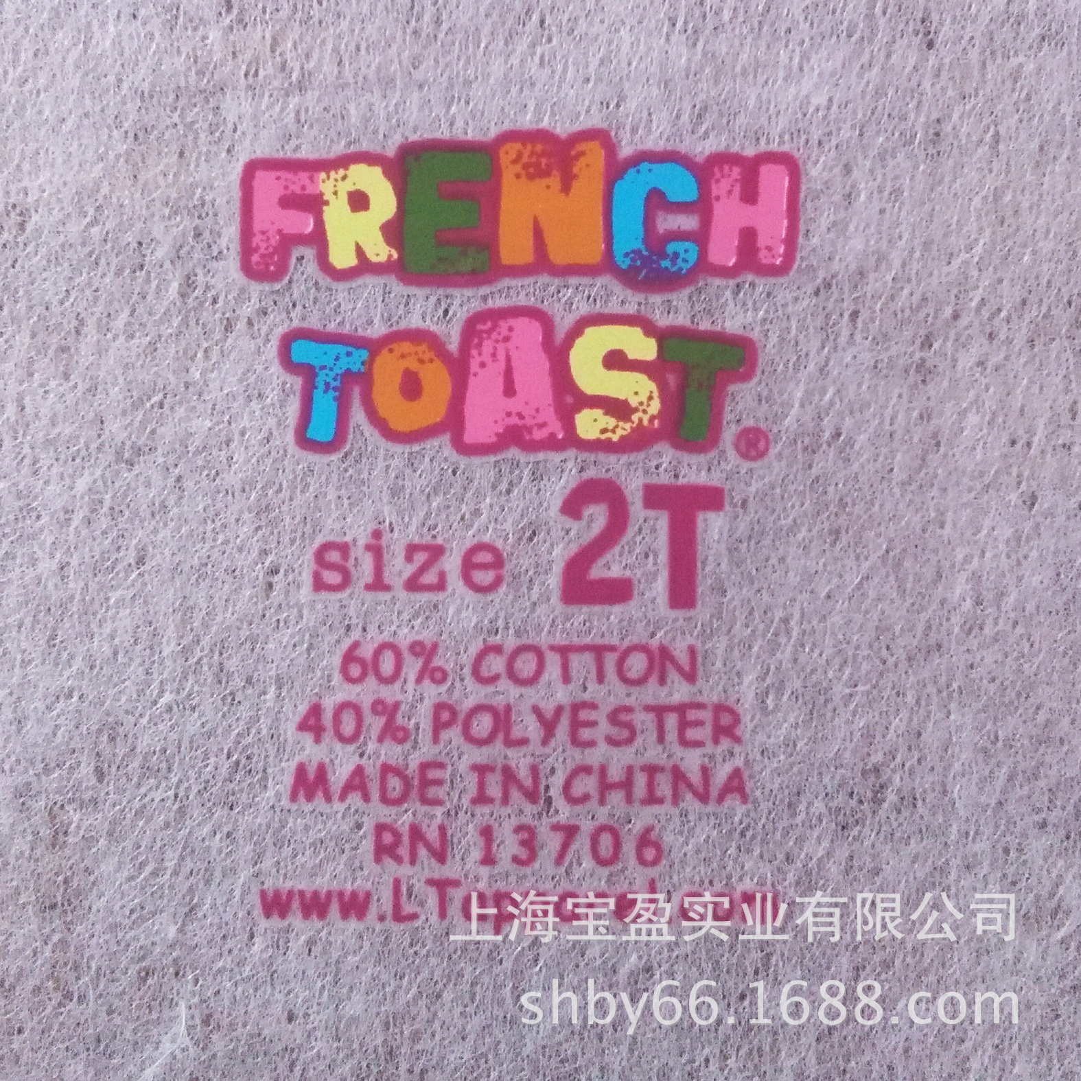 厂家供应纺织布印花 洗涤标后领标热转印