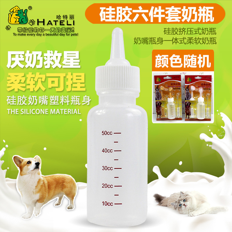 Dogs Pet Bottles Hartley 6 Set of parts Puppy Kitten Dogs Feeding bottle Brush milk suit Small pacifier