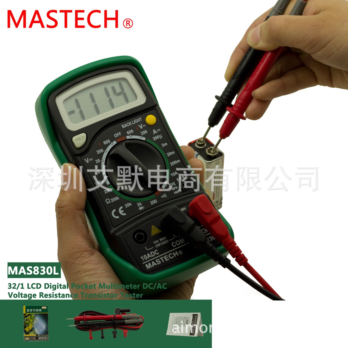 厂家直销MAS830L迷你便携式经济型手持数字万用表/带保持背光