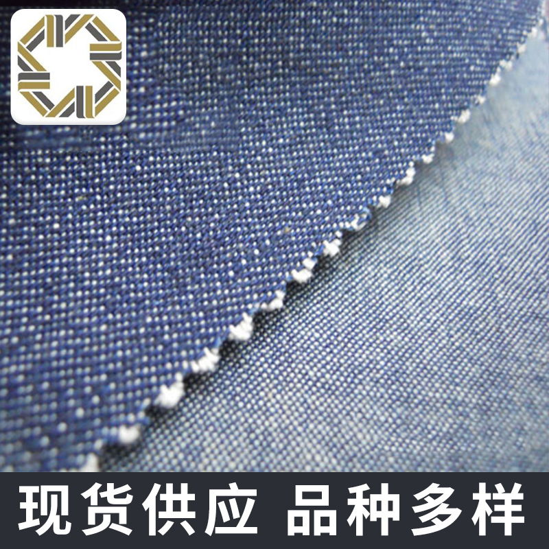生产 全棉靛蓝色平纹洗水牛仔面料现货 宽幅纯棉牛仔裤布料批发