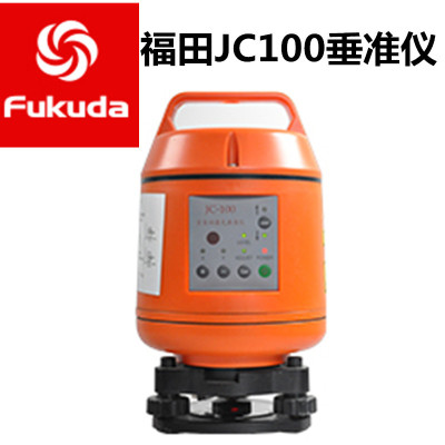 专业批发苏州福田FUKUDA JC100激光垂准仪 测绘仪器福田仪器正阳|ru