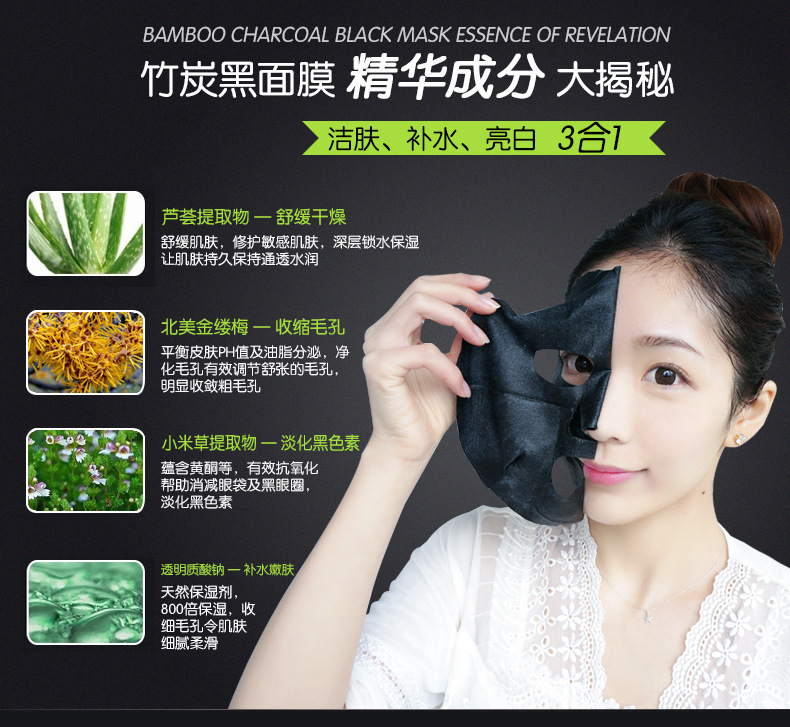 黑面膜_10