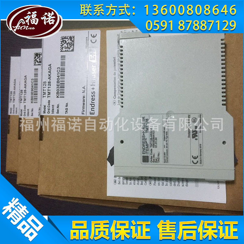 E+H 导轨温度变送器TMT128-AKAGA 德国恩德斯豪斯 TMT128