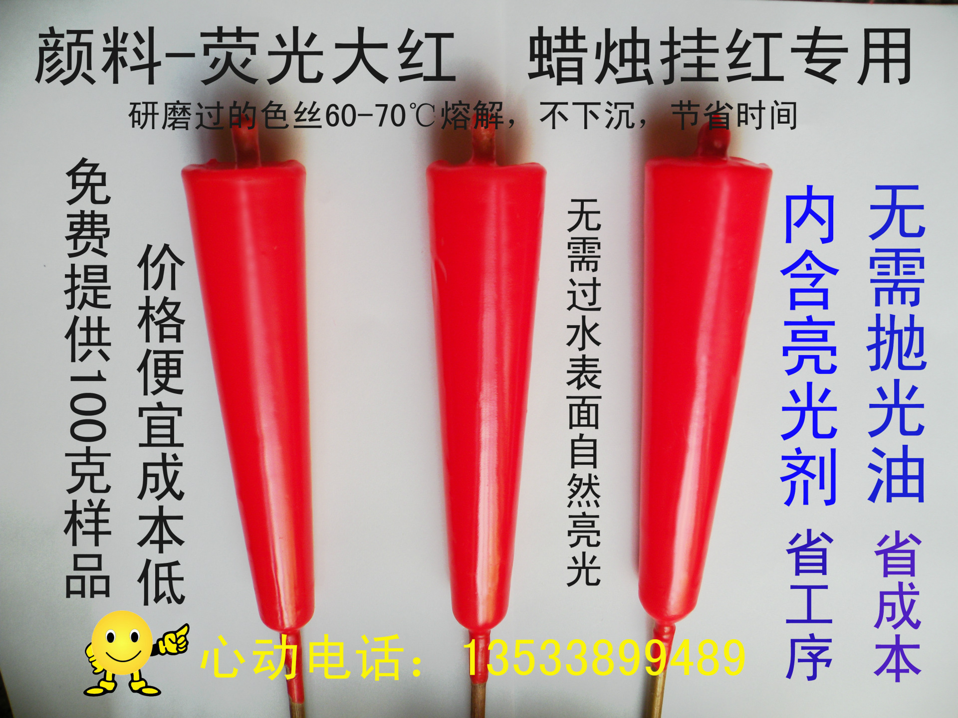 笑脸 竹签蜡烛0022 1