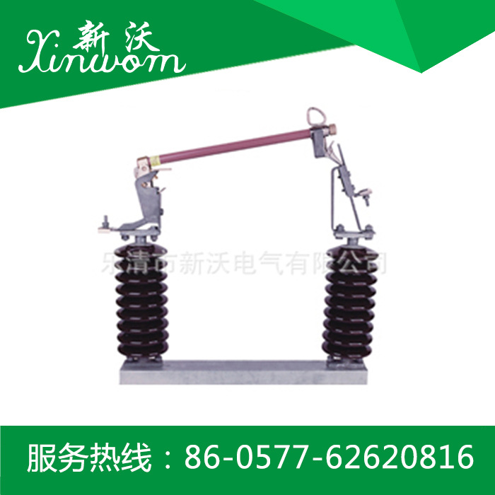 新沃电气 供应电力金具 户外高压跌落式熔断器（出口型） XRW-23