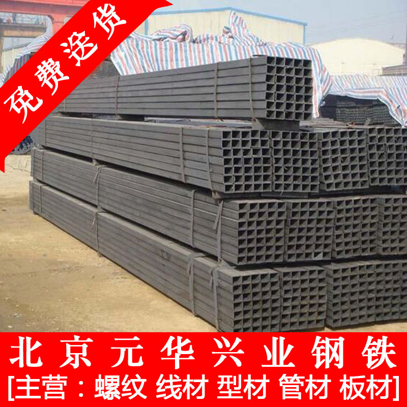 北京直销  镀锌方管 镀锌钢带方管  薄壁方管 加工各种异性方管