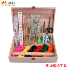 美科木箱装毛线编织工具套装 中小学综合实践手工编织课配套用品
