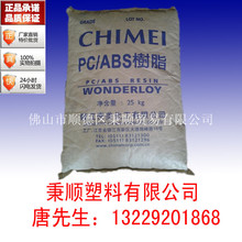 abs+pc塑料价格_今日最新abs+pc塑料价格行