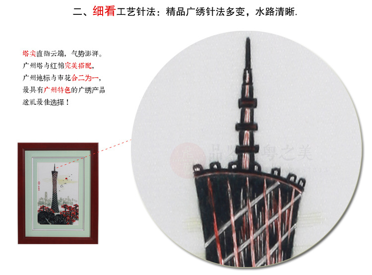 红棉塔影详情页修改1_06