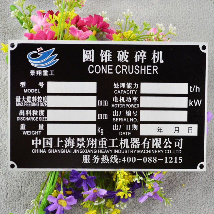 定做丝印冲压铝标牌 制作腐蚀点漆设备阀门标牌 定制金属标牌铭牌