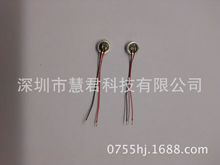 厂家直销咪头线加工 喇叭咪头引线  手机听筒连接线 漆包绞线