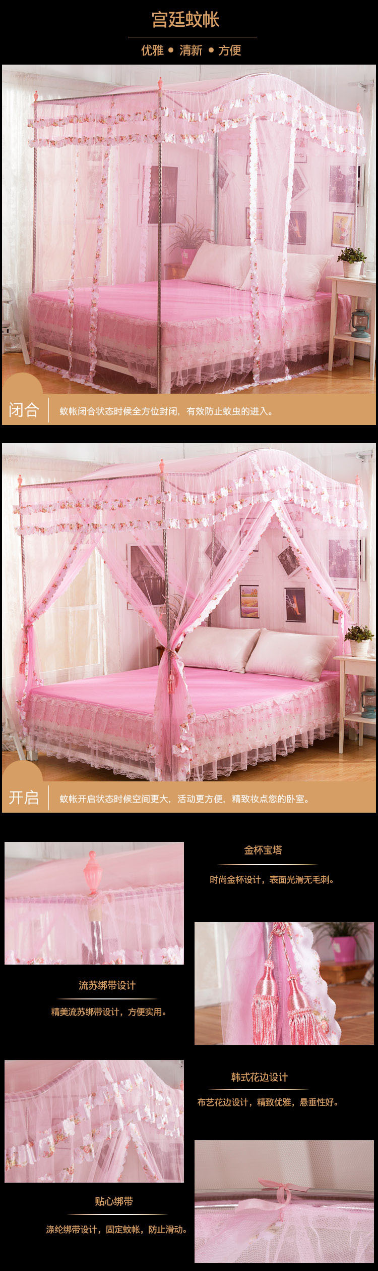 三開門拱形蚊帳(佈藝花邊)-粉色