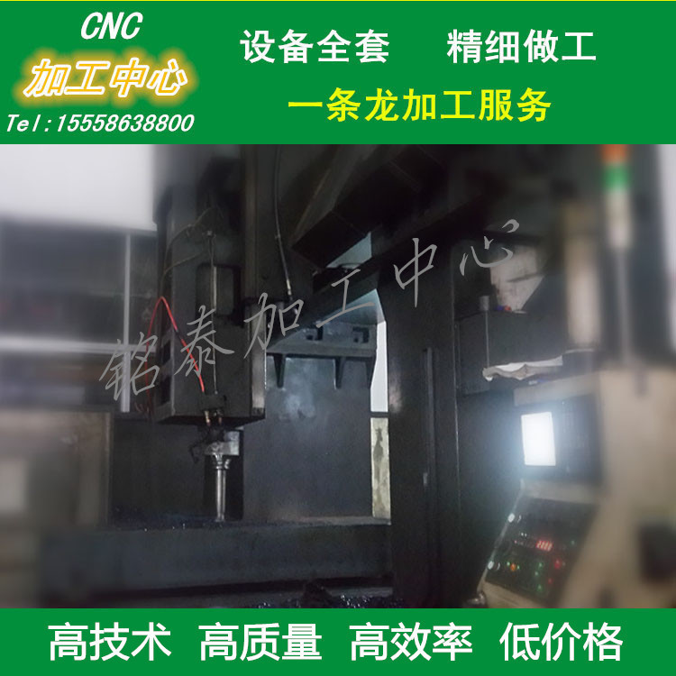 浙江CNC加工  台州数控加工  黄岩电脑锣加工