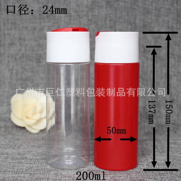 200ml 毫升 塑料瓶 塑身瓶 美容美体瓶 乳液瓶 育液瓶