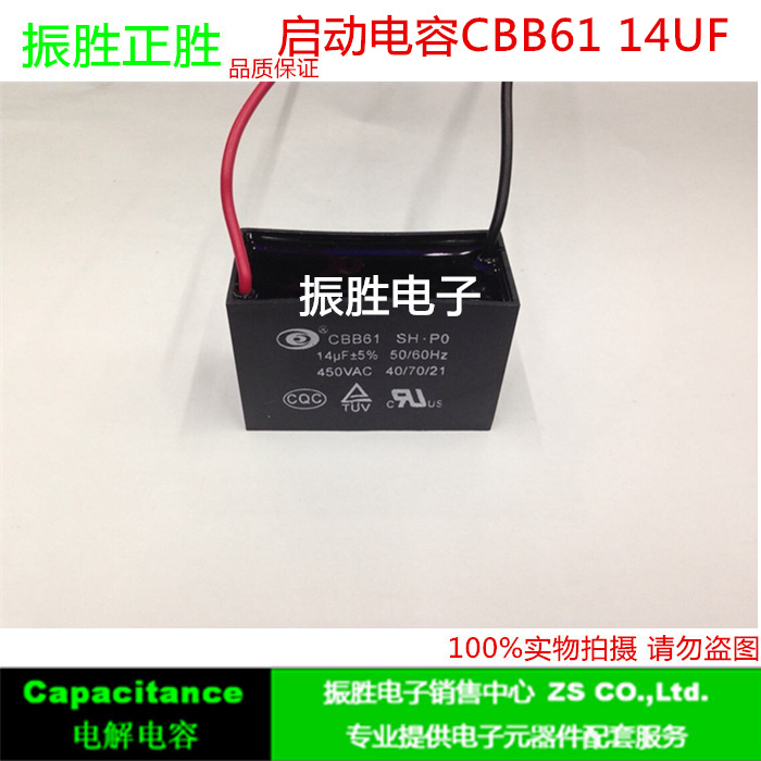 厂家直销CBB61 启动电容 14UF 450V风扇电容实体店现货