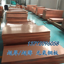 供应高纯度T2/C1100紫铜板,红铜板 含铜量99.99% 品质保障