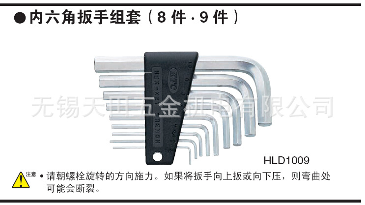 日本原装正品KTC 9件套平头标长内六角扳手HLD1009、HLD100系列