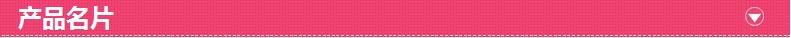 产品名片