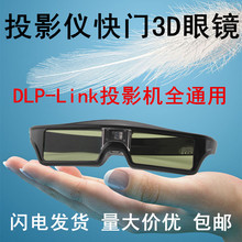 DLPͶӰ�C���ӿ��Tʽ3D���R�m��춊W�D�a�O�׈Թ�G1���