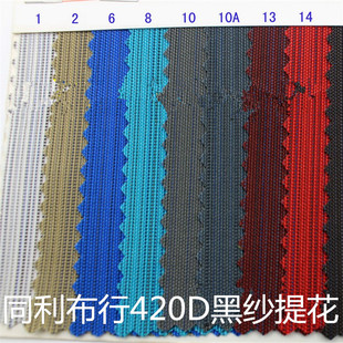 �F؛�N�۷�ˮ420D��������420D�ڼ��Ứ����������420PU����