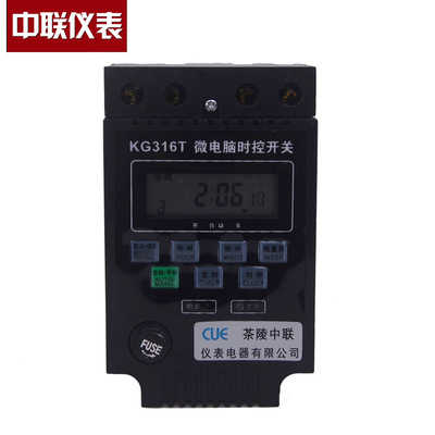 新旺正品KG316T微电脑智能220V定时开关时间控制器时控电源定时器|ru