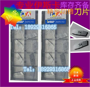 ISCAR GIP/GIG1.04-0.00 IC354 IC908 IC570 Лезвие с ЧПУ