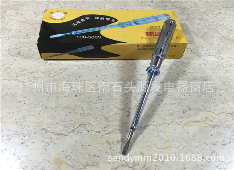 容山98测试电笔 测验电笔 感应电笔 高质量电工工程维修专用电笔