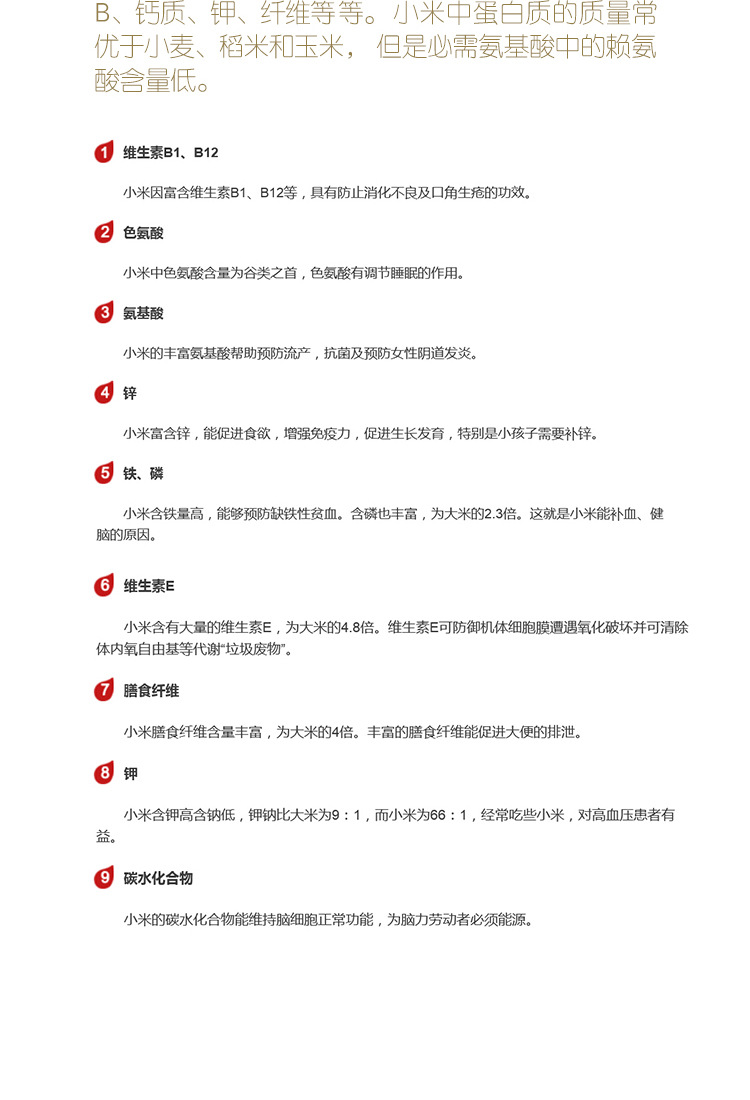 正品 谷坤 山西特产小米月子米 宝宝辅食五谷杂