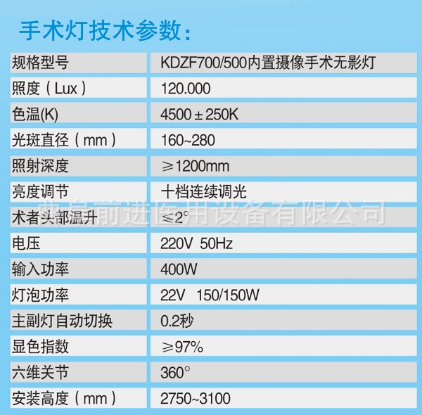 ZF700+500整體反射手術無影燈(多棱鏡)內置攝影手術無