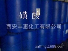 磺酸表面活性剂洗涤剂厂家直销现货销售西安丰惠化工15319701198