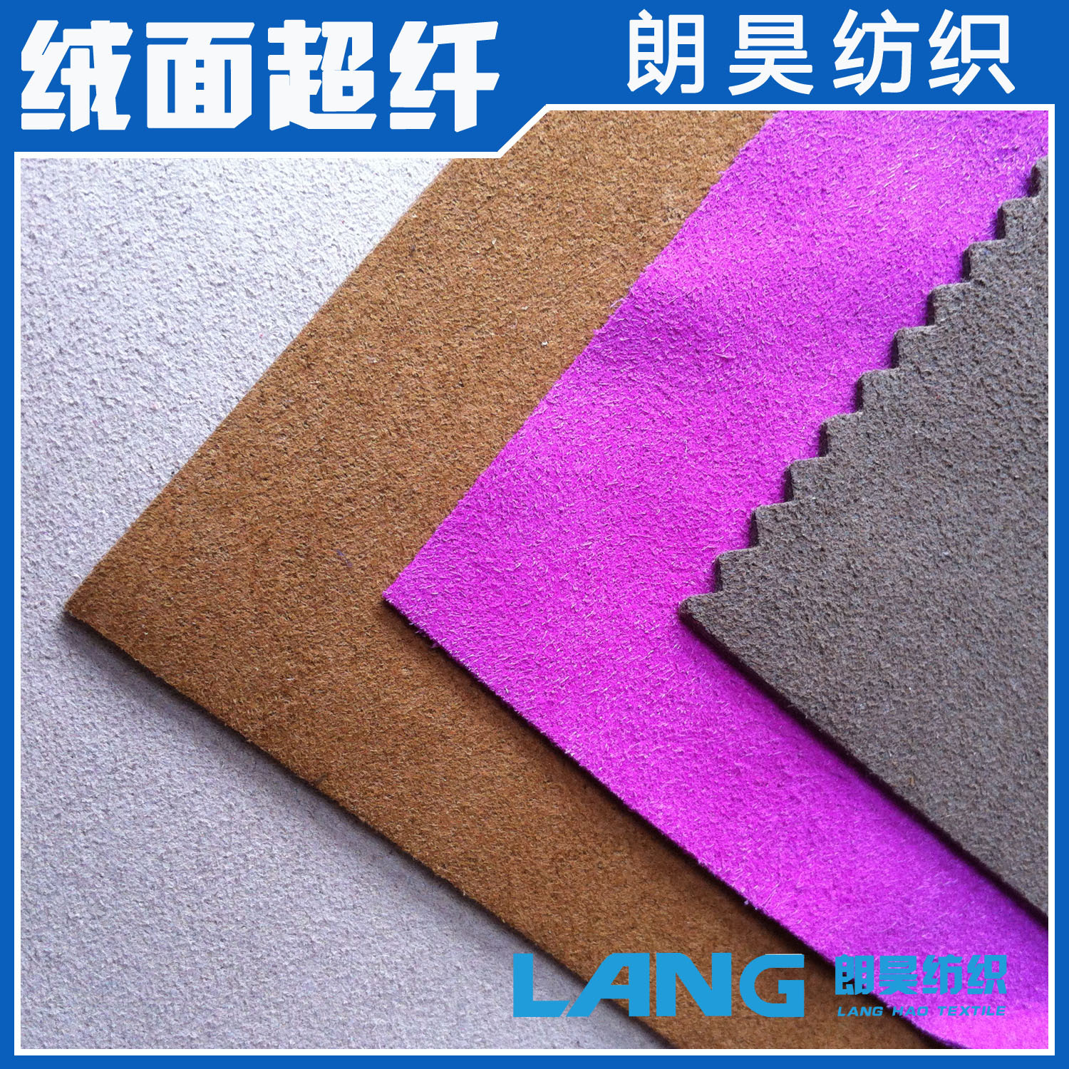 一米起订 彩色超纤绒面革箱包革颜色可选厂家直销