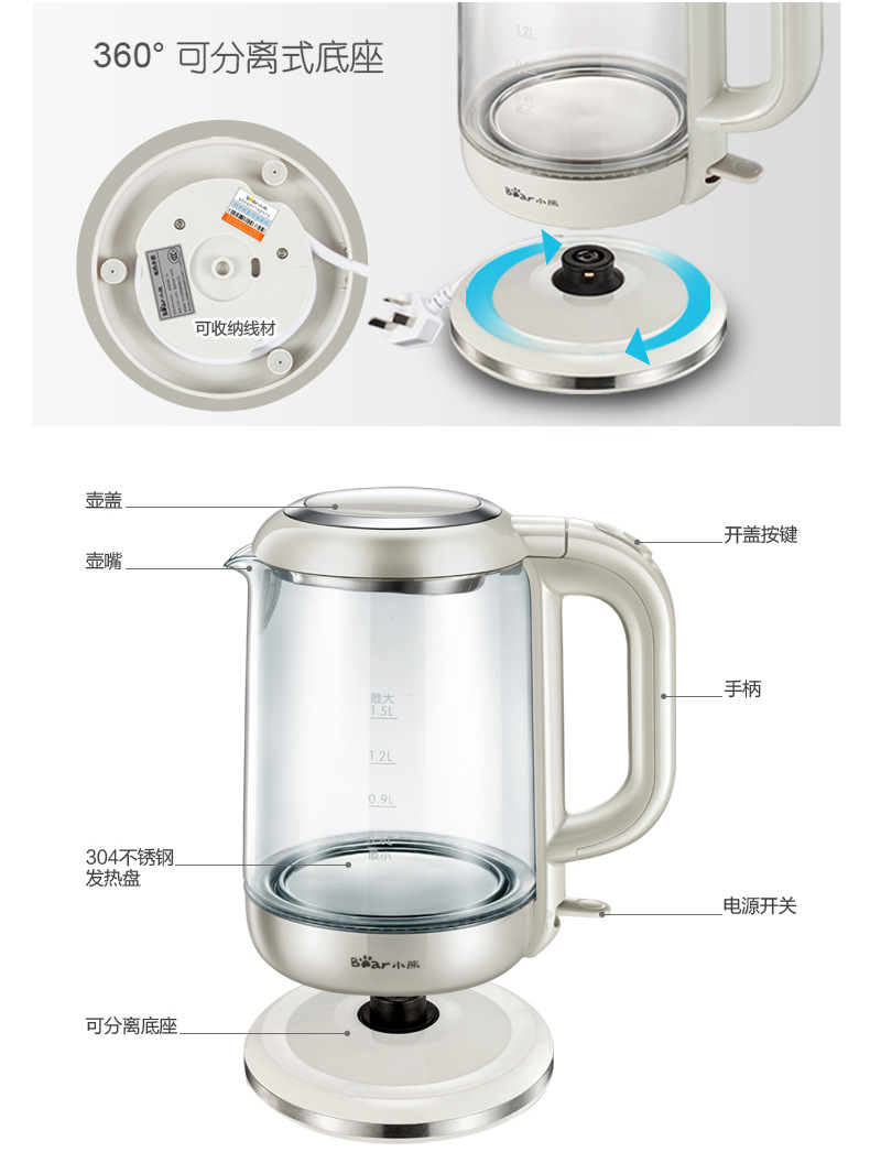 Bear/ small bear ZDHA15G2 electric kettle automatic power cut and heat insulation glass kettle burning kettle health pot16