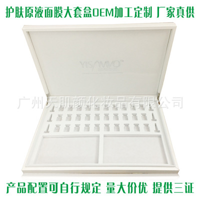 Cartridge box Mask kit Skin care kit Facial sets Health set case Manufactor machining Produce
