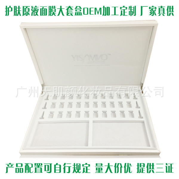 Cartridge box Mask kit Skin care kit Facial sets Health set case Manufactor machining Produce