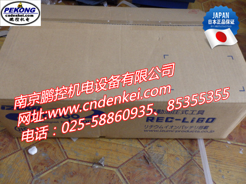 日本IZUMI压线钳REC-LI60销售