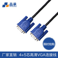 现货 vga线1.5米全通4+5蓝头VGA信号连接线高清线显示器线纯铜