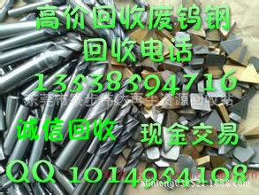 东莞寮步回收钨钢废料立洗刀合金片大朗钨钢板块丝攻钻头价格美丽