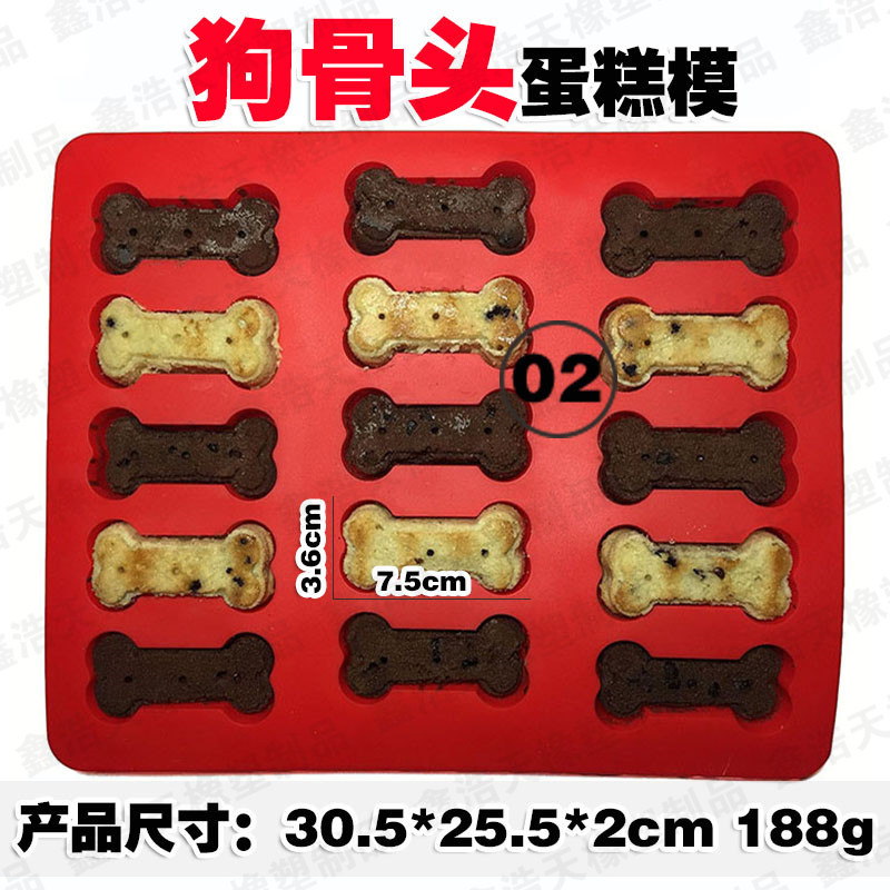 （2）狗骨頭蛋糕模
