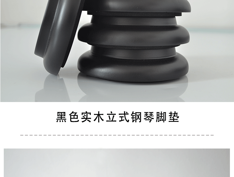 钢琴脚垫（三色）_05