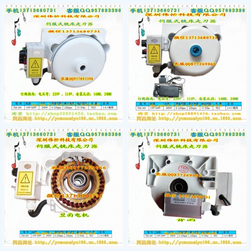 伺服铣床走刀器  4图1