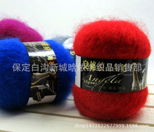 毛线批发安格拉马海毛毛线 长绒毛机织手编中细线 帽子围巾宝宝线